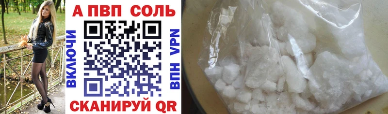 Alpha-PVP VHQ  где продают наркотики  Багратионовск 