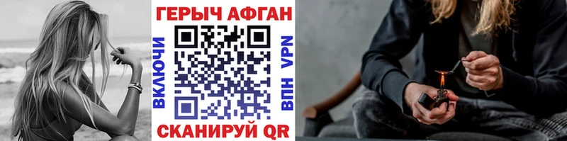 дарнет шоп Багратионовск ГЕРОИН афганец