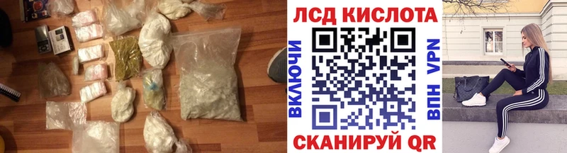 Лсд 25 экстази кислота  цены наркотик  KRAKEN ТОР  Багратионовск 